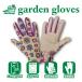  garden glove gardening for gloves work for gloves gloves gardening miscellaneous goods smartphone correspondence ventilation stylish 3 size Revue privilege equipped Alice 1