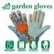 garden glove gardening for gloves work for gloves gloves gardening miscellaneous goods smartphone correspondence ventilation stylish 3 size Revue privilege equipped Audrey 1