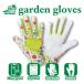  garden glove gardening for gloves work for gloves gloves gardening miscellaneous goods smartphone correspondence ventilation stylish 3 size Revue privilege equipped Audrey 2