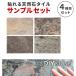 [DIY Stone] DIY.... натуральный камень плитка образец комплект STN-SM дом стиль 