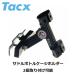 Tacx タックス サドルボトルケージ ホルダー Saddle Clamp for Bottlecages 自転車 ロードバイク