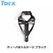 Tacx タックス ディーバ ボトルケージ Deva Bottle Cage ブラック 自転車