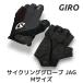 GIRO ジロ グローブ Jag Mサイズ 自転車 手袋 ロードバイク ブラック