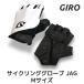 GIRO ジロ グローブ Jag Mサイズ 自転車 手袋 ロードバイク ホワイト