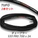 2本セット TUFO S33 PRO タイヤ チューブラー 700x24mm 700c トゥーフォー 28