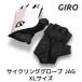 Giro ジロ Jag Gloves グローブ XLサイズ ホワイト アクセサリー 自転車 ロードバイク