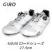 Giro ジロ Savix  ロード シューズ 自転車 ロードバイク ビンディング 27.5cm