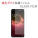 �y�����K���X�z AQUOS sense4 Plus SH-M16 �K���X�t�B���� �ی�t�B���� �A�N�I�X �Z���X4�v���X SHARP �V���[�v �K���X �t�� �ی� �t�B���� �V�[�g �V�[�� ���