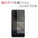 �y�����K���X�z Xperia Ace II SO-41B �K���X�t�B���� �ی�t�B���� �G�N�X�y���A �G�[�X �}�[�N�c�[ �}�[�N2 �K���X �t�� �ی� �t�B���� �V�[�g �V�[�� ���