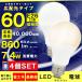 LED�d�� 4�Z�b�g 60W�`���� E26���� �����F �d���F ������40000���� ����d��7.4W 860���[���� �L�z���^�C�v �����`���Ή� �ȃG�l