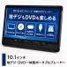  портативный DVD плеер 10.1 дюймовый автомобильный заряжающийся телевизор видеозапись HDMI ввод Full seg наземный цифровой машина DVD CD воспроизведение OT-PTD101AK