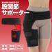  futoshi .. supporter ... belt ... supporter futoshi . supporter walk improvement pelvis correction speed . ventilation men's lady's large . part for touch fasteners 
