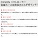 dyson �_�C�\�� �\�t�g���[���[�w�b�h �݊��i �h���C�o�[�t�� T8 �֕��z�[�X V6 V7 V8 V10 V11 V15 DC74 �\�t�g���[���[ �z�[�X �W���o�� ���� �֘A�摜1