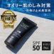  sunscreen men's for man SPF50+ water proof quattro bota Nico oil control &UV block 