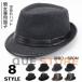  шляпа мужской мягкая шляпа шапочка мужской женский шляпа шляпа мягкая шляпа шляпа навес джентльмен для фетр шляпа melt n шляпа 