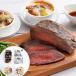  roast beef * Hokkaido beef gratin set remote island delivery un- possible 