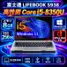 �x�m�� LIFEBOOK s938 ���Ãm�[�g�p�\�R�� Windows11 Office2024���� Core i5-8350U ������ 8GB SSD 256GB 13.3�^FHD HDMI USB Wi-Fi �J����