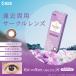 [. близко обе для ] Aiko fre мульти- stage one te-Eye Coffret Multistage 1day (1 коробка 30 листов )(si-doSEED Circle линзы .. цвет Contact раз есть раз нет )
