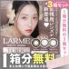 [..][1 коробка минут бесплатный l10 листов входит ×3 коробка ] итого 30 листов larummeruti серии to-lik( купон kala темно синий цвет Contact раз есть раз нет ..kala темно синий вода свет )