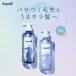 シャンプー Aquall アクオル モイスチャーダメージケア シャンプー ボトル ヘアケア ダメージ シャンプーボトル スプリング