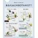 �V�����v�[ �l�ߑւ� ��e�� �{�^�j�X�g BOTANIST �V�����v�[ ��e�ʃg���[�g�����g �P�i �{�^�j�J���V�����v�[ �l�ւ��p �V�����v�[ �ڂ��ɂ��� �Ƒ� �l�� �֘A�摜2