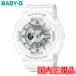 国内正規品 CASIO カシオ BABY-G BA-110 SERIES クオーツ レディース腕時計 BA-110X-7A3JF