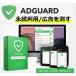 ..3 устройство AdGuard personal Win/Mac/iPhone/Android|3 устройство .. лицензия [ загрузка версия ] Ad защита . сложный реклама . все блок!