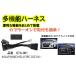  многофункциональный Harness 40 Alphard Vellfire ALPHARD VELLFIRE специальный удобный функция . совместно установка!!