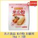  joint food rice. flour economical 1kg × 3 sack free shipping 