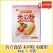  joint food rice. flour economical 1kg × 6 sack free shipping 