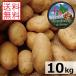 картофель Hokkaido Tokachi производство me-k in 10kg M/ Special M/L/2L/3L смешивание бесплатная доставка 