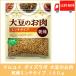  maru kome большой zlabo большой бобы. . мясо сухой фарш модель 100g бесплатная доставка 