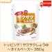 kiko- man topping Saxa k soy oil base 350g free shipping 