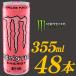  Asahi напиток Monster Energy напиток труба линия дырокол 355ml ×48шт.@(24 шт. входит ×2 кейс ) бесплатная доставка 