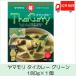 yamamoli тайское карри зеленый 180g бесплатная доставка 