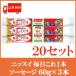 魚肉ソーセージ ニッスイ 毎日これ一本 EPA+DHA ソーセージ (60g×3束)×20セット 送料無料（特定機能表示食品）