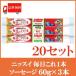 魚肉ソーセージ ニッスイ 毎日これ一本 EPA+DHA ソーセージ (60g×3束)×20セット 送料無料（特定機能表示食品）