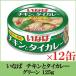 i..chi gold . тайское карри зеленый 125g ×12 жестяная банка 