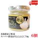  Aomori производство рисовое поле . производство чеснок super дезодорация ... чеснок 70g ×6 шт бесплатная доставка 