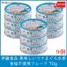 . wistaria food tsuna can beautiful taste ..tsuna... water . meal salt un- use flakes 70g ×9 piece free shipping 