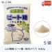  Yamaguchi made sugar beet sugar ( powder form ) 600g ×5 piece free shipping 