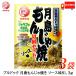 ブルドックソース 月島もんじゃ焼 ソース味 81.3g ×3個 送料無料