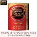 nes Cafe Gold Blend Cafe in отсутствует eko &amp; система упаковка заполняющий 60g