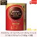 nes Cafe Gold Blend Cafe in отсутствует eko &amp; система упаковка для заполнения 60g ×3 шт бесплатная доставка 