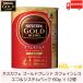 nes Cafe Gold Blend Cafe in отсутствует eko &amp; система упаковка для заполнения 60g ×12 шт бесплатная доставка 