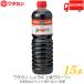 wa Dakar n соя высокий класс свечение li.1000ml ×15шт.@ пластиковая бутылка бесплатная доставка 