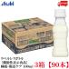  Asahi PLUSkarupis сон *.. уход этикетка отсутствует бутылка 100ml 90шт.@ premium gaseli.CP2305 бесплатная доставка 