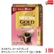  бесплатная доставка Nestle nes Cafe Gold Blend Cafe in половина палочка кофе черный (2g×20шт.@)×1 коробка (20шт.@)