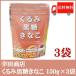 . rice field shop ... brown sugar ...150g ×3 sack free shipping 