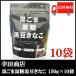 . rice field shop black sesame brown sugar black soybean ...150g ×10 sack free shipping 